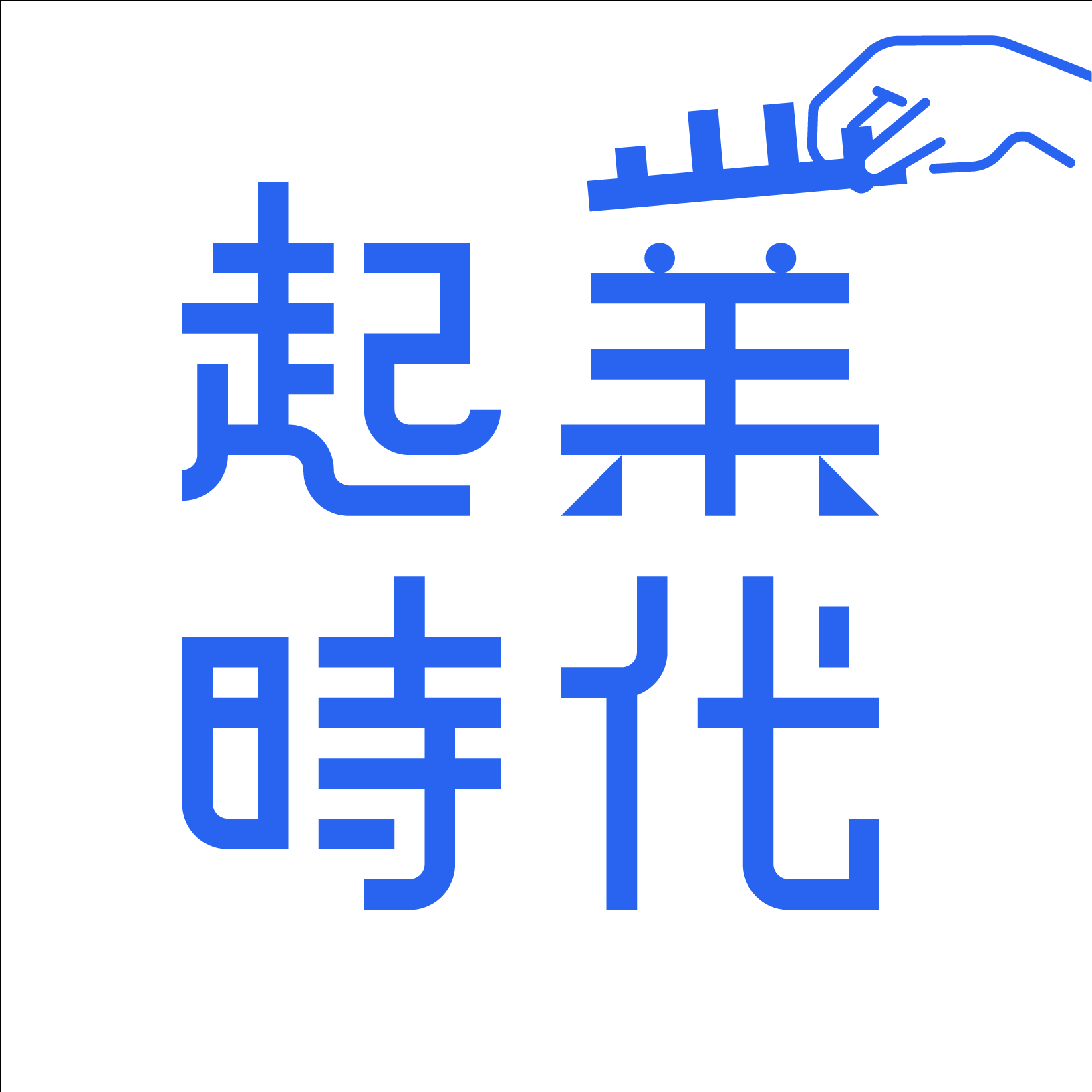 KIGYOJIDAI_Logo_RGB_3_S_wh